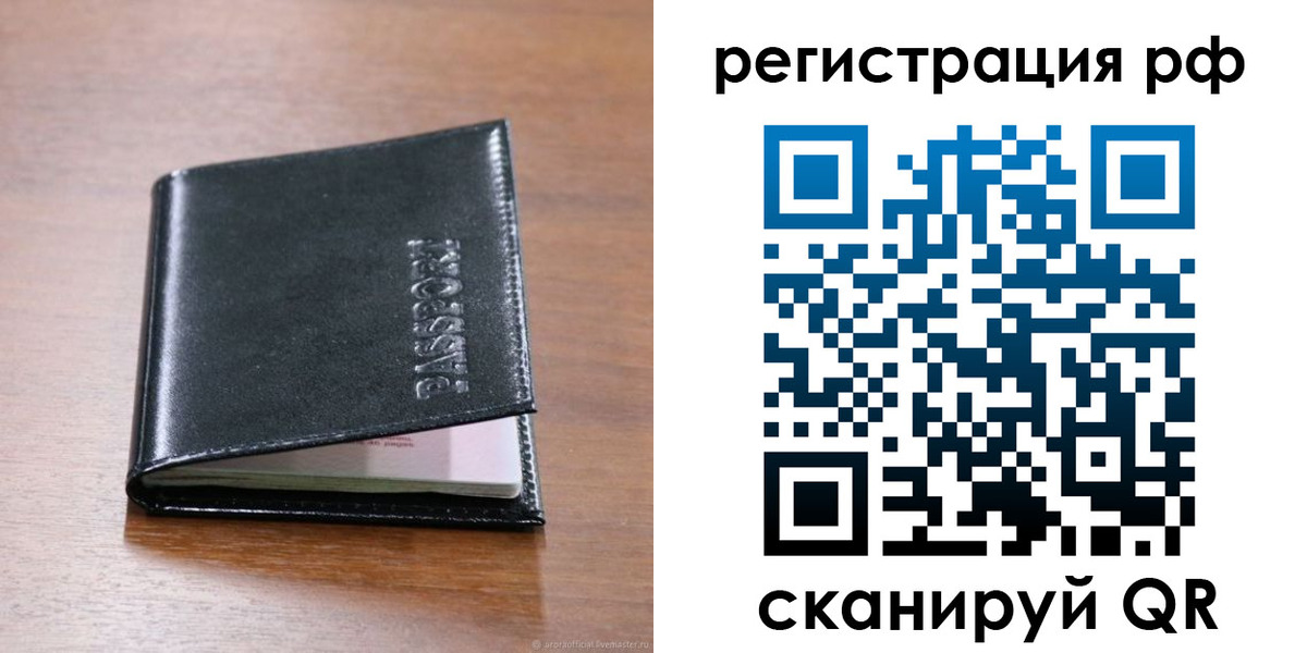 временная регистрация собственник в Кусе