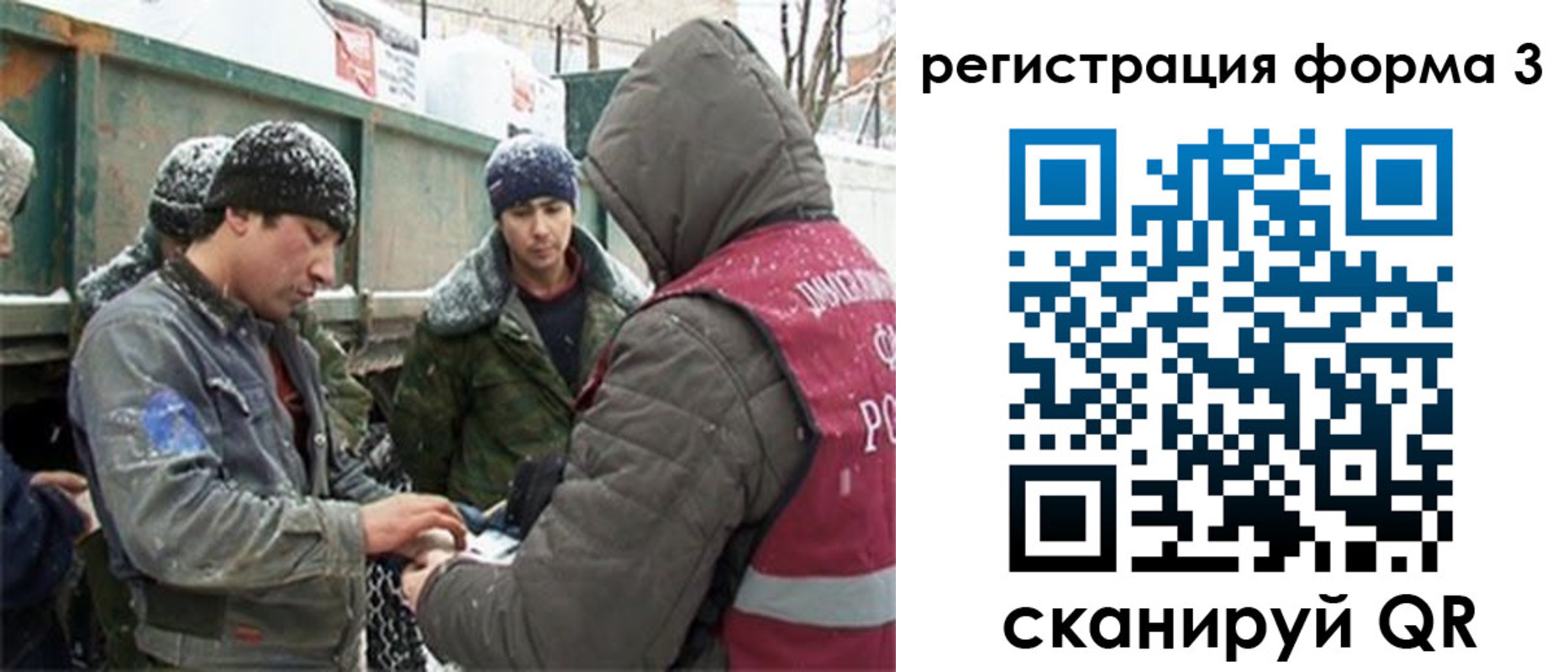 прописка для школы в Кусе