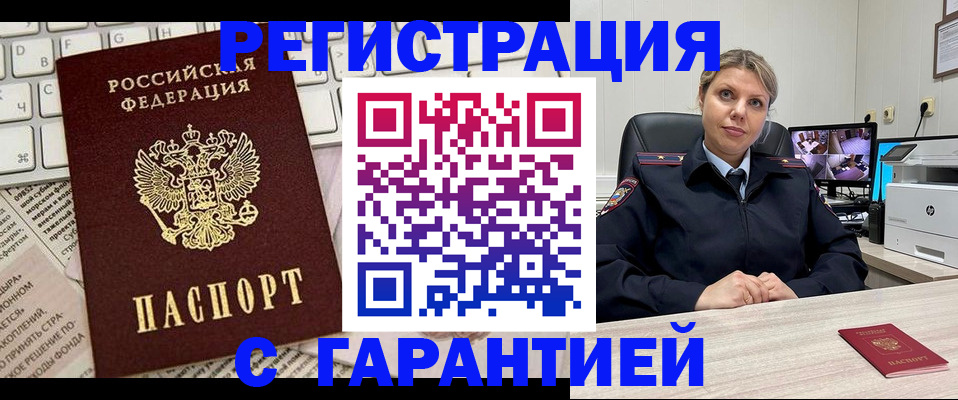 миграционный учет в Кусе
