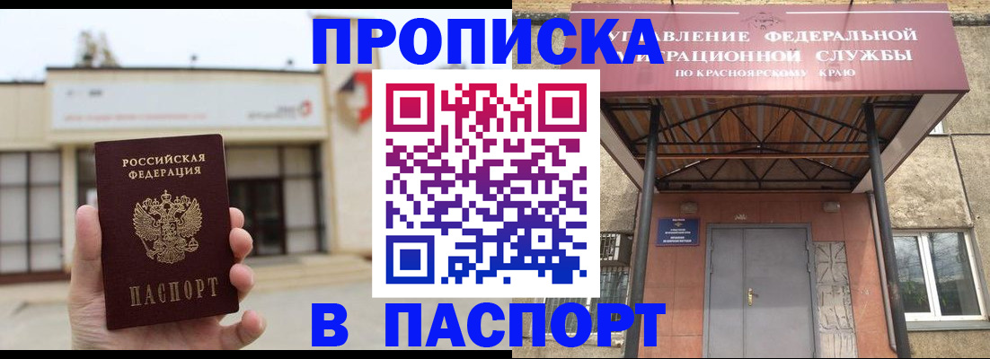 временная регистрация собственник в Кусе